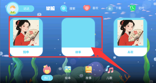 绘本故事app_生活实用_第1张_99下载站 绘本故事app_https://www.99ziyuan.net_生活实用_第1张