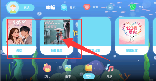 绘本故事app_生活实用_第3张_99下载站 绘本故事app_https://www.99ziyuan.net_生活实用_第3张