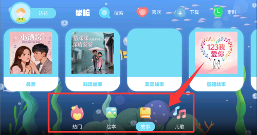 少儿绘本故事大全app_生活实用_第4张_99下载站 少儿绘本故事大全app_https://www.99ziyuan.net_生活实用_第4张