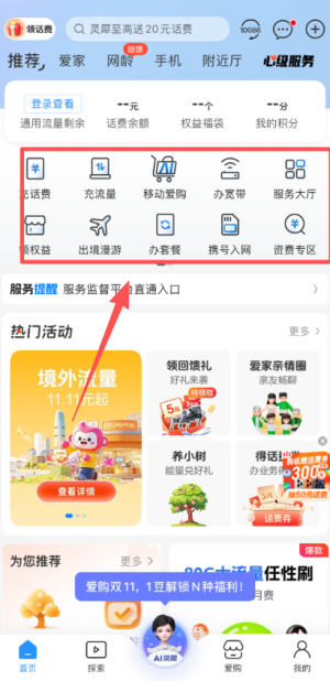 韶关移动网上营业厅(中国移动广东)_生活实用_第2张_99下载站 韶关移动网上营业厅(中国移动广东)_https://www.99ziyuan.net_生活实用_第2张