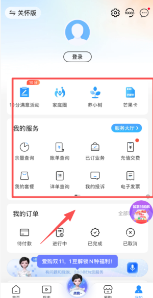 韶关移动网上营业厅(中国移动广东)_生活实用_第1张_99下载站 韶关移动网上营业厅(中国移动广东)_https://www.99ziyuan.net_生活实用_第1张