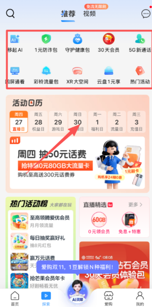 韶关移动网上营业厅(中国移动广东)_生活实用_第3张_99下载站 韶关移动网上营业厅(中国移动广东)_https://www.99ziyuan.net_生活实用_第3张