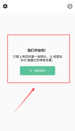 修图去水印app免费版_摄影图像_第2张_99下载站 修图去水印app免费版_https://www.99ziyuan.net_摄影图像_第2张