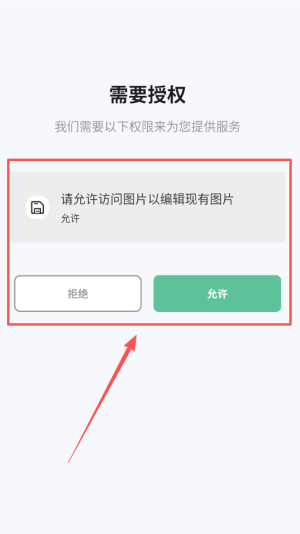 修图去水印app免费版_摄影图像_第3张_99下载站 修图去水印app免费版_https://www.99ziyuan.net_摄影图像_第3张