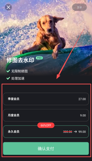 修图去水印app免费版_摄影图像_第4张_99下载站 修图去水印app免费版_https://www.99ziyuan.net_摄影图像_第4张