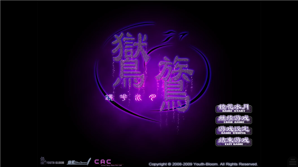 鸑鷟镜花水月_角色扮演_第1张_99下载站 鸑鷟镜花水月_https://www.99ziyuan.net_角色扮演_第1张