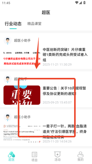 超医助手平台_生活实用_第2张_99下载站 超医助手平台_https://www.99ziyuan.net_生活实用_第2张