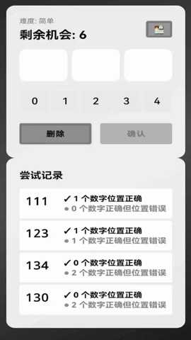 密码开锁_https://www.99ziyuan.net_休闲益智_第2张