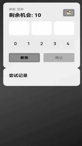 密码开锁_https://www.99ziyuan.net_休闲益智_第3张