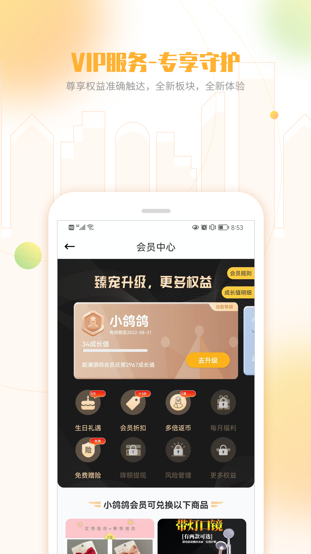 白鸽乐保_生活实用_第1张_99下载站 白鸽乐保_https://www.99ziyuan.net_生活实用_第1张