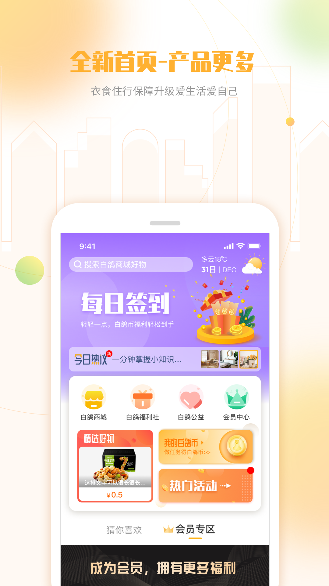 白鸽乐保_生活实用_第2张_99下载站 白鸽乐保_https://www.99ziyuan.net_生活实用_第2张