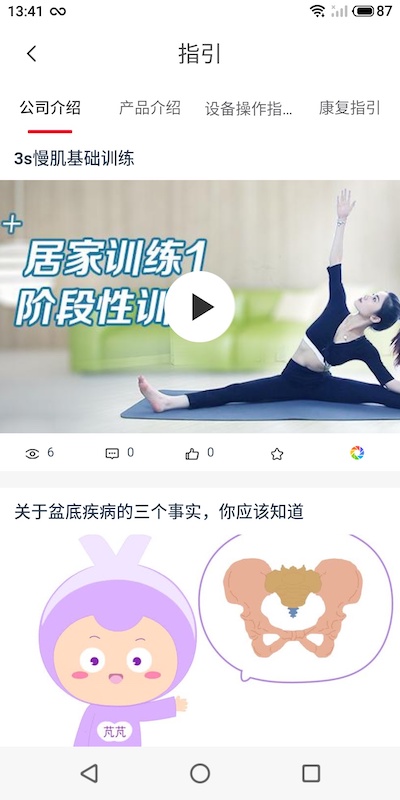 智慧家康官方版_https://www.99ziyuan.net_生活实用_第2张
