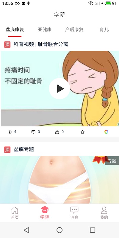智慧家康官方版_https://www.99ziyuan.net_生活实用_第3张