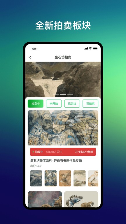皇石坊翡翠珠宝软件_生活实用_第1张_99下载站 皇石坊翡翠珠宝软件_https://www.99ziyuan.net_生活实用_第1张