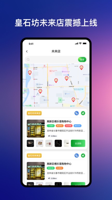 皇石坊翡翠珠宝软件_生活实用_第2张_99下载站 皇石坊翡翠珠宝软件_https://www.99ziyuan.net_生活实用_第2张