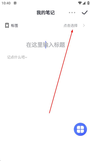 大象备忘录笔记app_生活实用_第3张_99下载站 大象备忘录笔记app_https://www.99ziyuan.net_生活实用_第3张