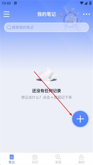 大象备忘录笔记app_https://www.99ziyuan.net_生活实用_第1张