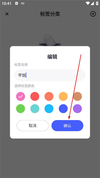 大象备忘录笔记app_生活实用_第5张_99下载站 大象备忘录笔记app_https://www.99ziyuan.net_生活实用_第5张