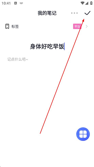大象备忘录笔记app_生活实用_第7张_99下载站 大象备忘录笔记app_https://www.99ziyuan.net_生活实用_第7张