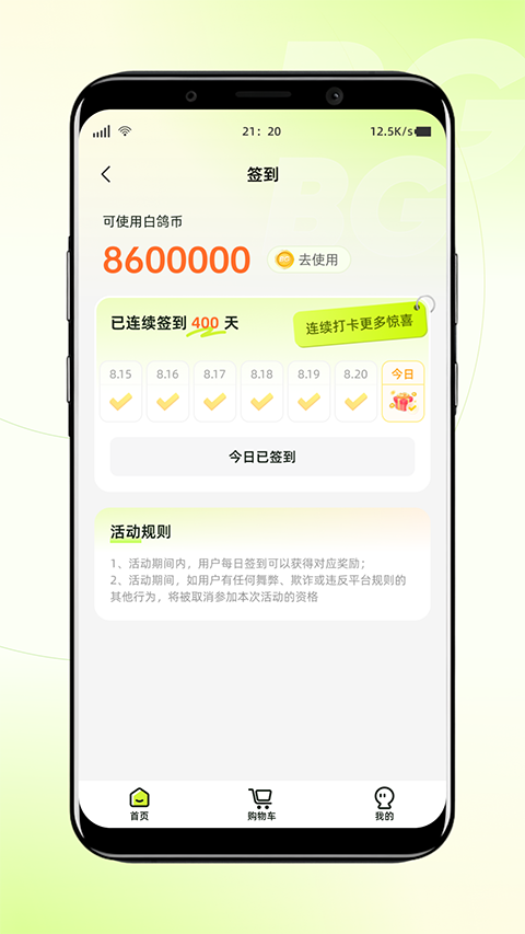 白鸽乐保app_https://www.99ziyuan.net_生活实用_第1张