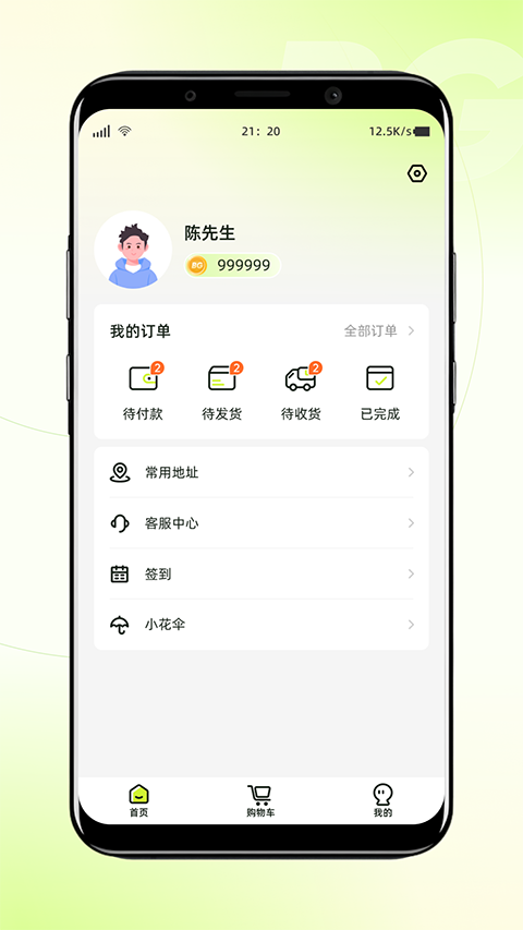 白鸽乐保app_https://www.99ziyuan.net_生活实用_第3张
