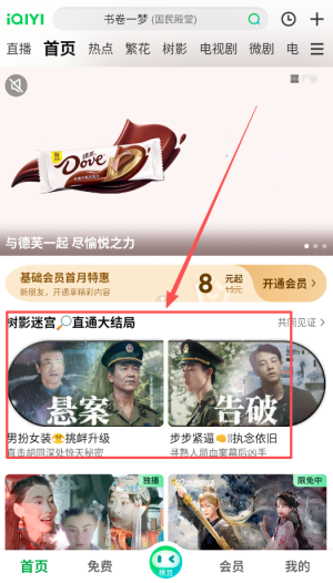 爱奇艺传片助手手机版_影视播放_第2张_99下载站 爱奇艺传片助手手机版_https://www.99ziyuan.net_影视播放_第2张