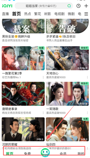 爱奇艺传片助手手机版_影视播放_第3张_99下载站 爱奇艺传片助手手机版_https://www.99ziyuan.net_影视播放_第3张