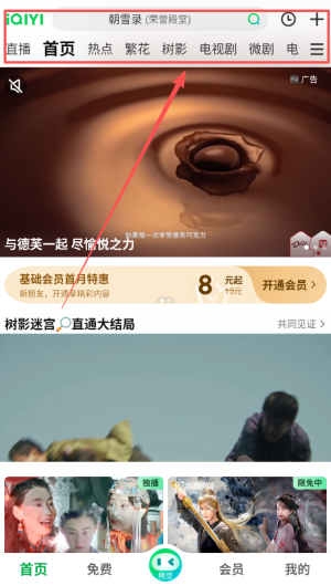 爱奇艺传片助手手机版_影视播放_第1张_99下载站 爱奇艺传片助手手机版_https://www.99ziyuan.net_影视播放_第1张