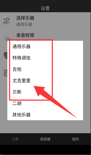 调音器吉他app_https://www.99ziyuan.net_生活实用_第3张