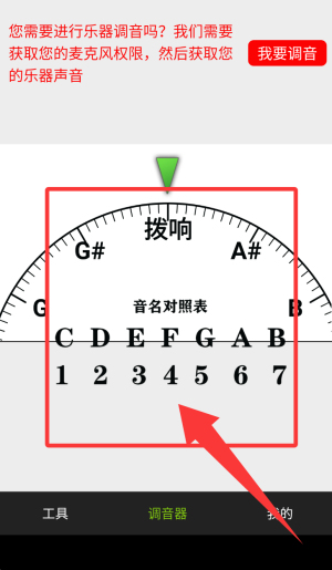 调音器吉他app_https://www.99ziyuan.net_生活实用_第1张