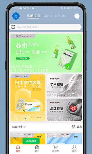 药发采平台官方版_https://www.99ziyuan.net_生活实用_第1张