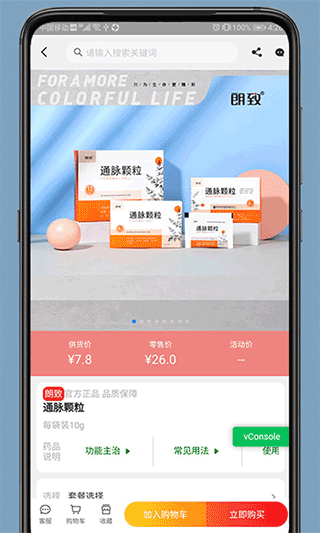 药发采平台官方版_https://www.99ziyuan.net_生活实用_第2张