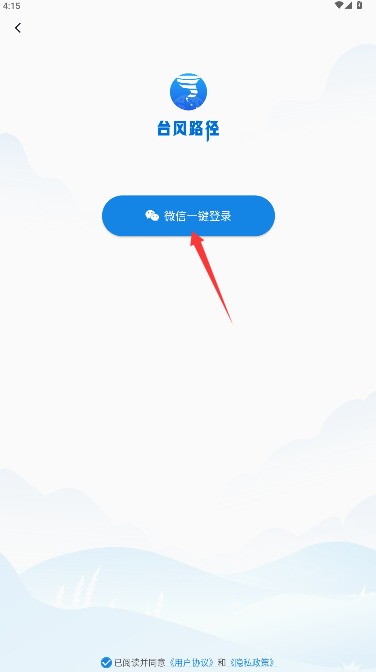 台风路径专业版_生活实用_第1张_99下载站 台风路径专业版_https://www.99ziyuan.net_生活实用_第1张