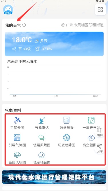台风路径专业版_生活实用_第3张_99下载站 台风路径专业版_https://www.99ziyuan.net_生活实用_第3张