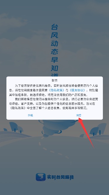 台风路径专业版_生活实用_第4张_99下载站 台风路径专业版_https://www.99ziyuan.net_生活实用_第4张