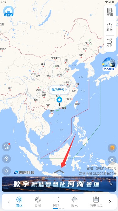 台风路径专业版_生活实用_第2张_99下载站 台风路径专业版_https://www.99ziyuan.net_生活实用_第2张