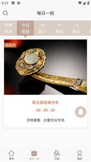 艺是网拍平台_生活实用_第3张_99下载站 艺是网拍平台_https://www.99ziyuan.net_生活实用_第3张