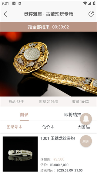 艺是网拍平台_生活实用_第2张_99下载站 艺是网拍平台_https://www.99ziyuan.net_生活实用_第2张