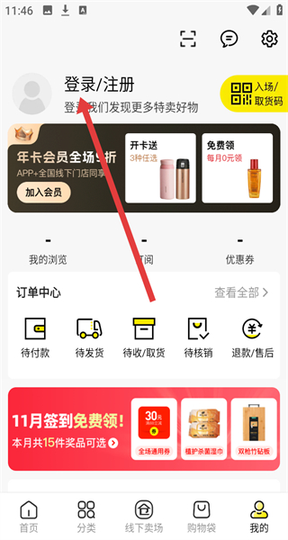 壹品仓网上商城_出行购物_第2张_99下载站 壹品仓网上商城_https://www.99ziyuan.net_出行购物_第2张