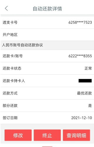 工行e生活软件_https://www.99ziyuan.net_生活实用_第3张