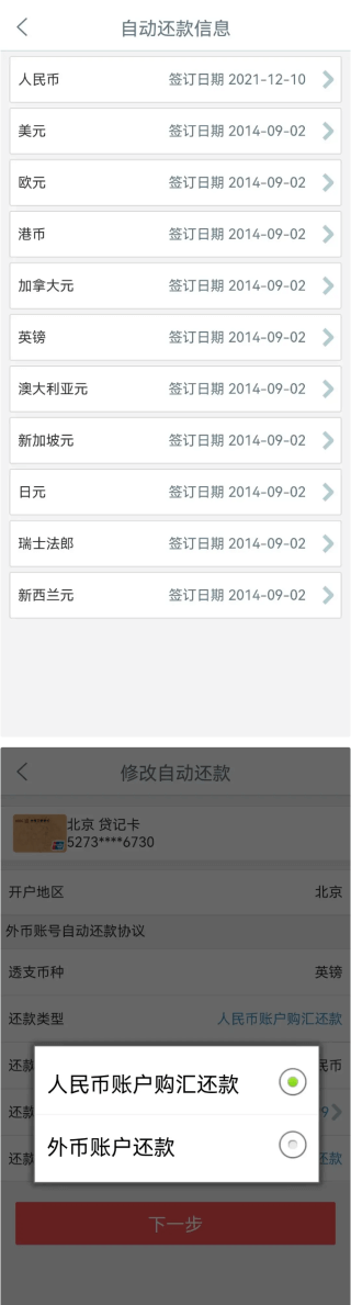 工行e生活软件_https://www.99ziyuan.net_生活实用_第4张