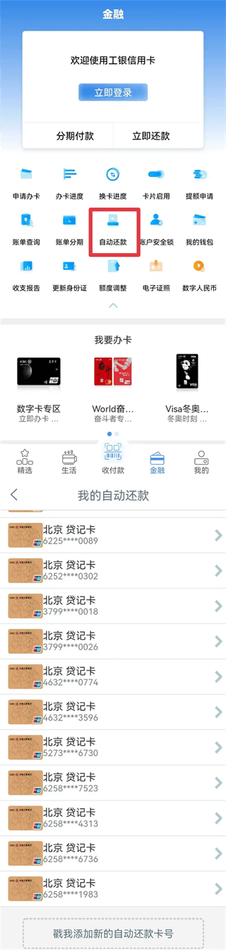 工行e生活软件_https://www.99ziyuan.net_生活实用_第1张