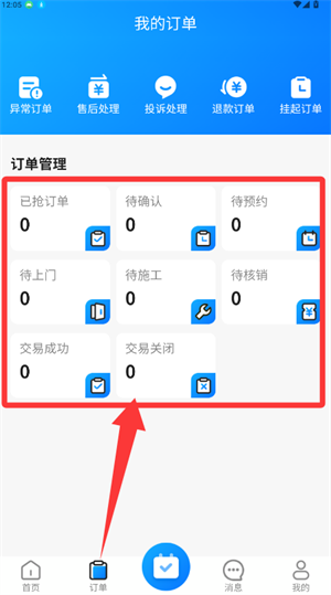 首艺人工程师版_生活实用_第3张_99下载站 首艺人工程师版_https://www.99ziyuan.net_生活实用_第3张