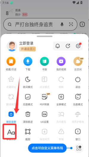 360浏览器迷你版_https://www.99ziyuan.net_生活实用_第4张