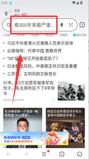 360浏览器迷你版_https://www.99ziyuan.net_生活实用_第2张