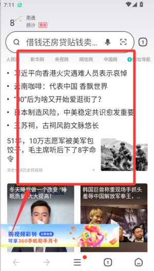 360浏览器迷你版_https://www.99ziyuan.net_生活实用_第1张