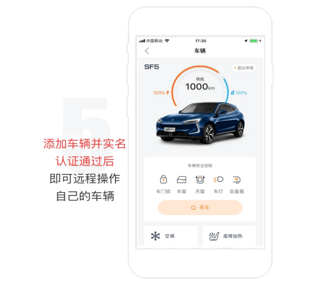 赛力斯蓝电汽车app_生活实用_第5张_99下载站 赛力斯蓝电汽车app_https://www.99ziyuan.net_生活实用_第5张