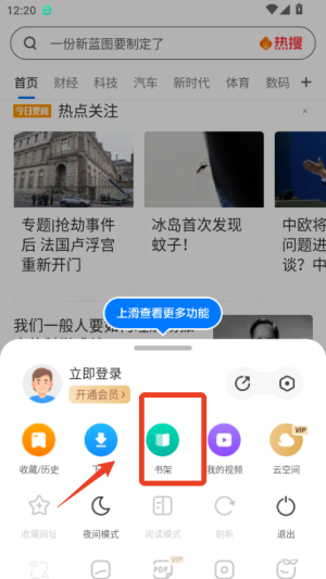 旧版本360浏览器7.9_生活实用_第2张_99下载站 旧版本360浏览器7.9_https://www.99ziyuan.net_生活实用_第2张