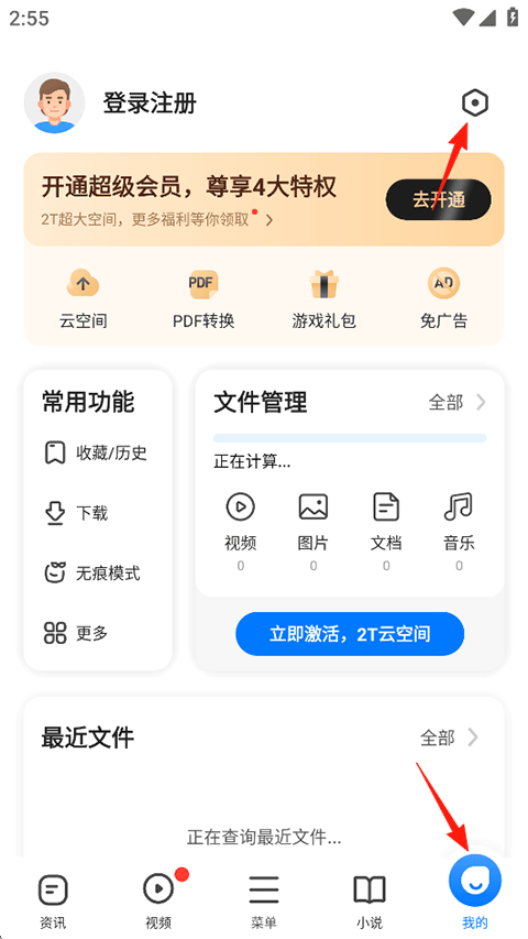 360浏览器电视版_https://www.99ziyuan.net_生活实用_第1张
