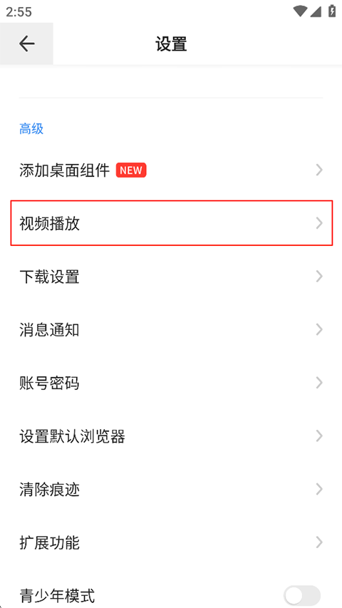 360浏览器电视版_https://www.99ziyuan.net_生活实用_第2张